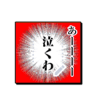 漫画みたいな集中線！！セリフが書き込める2（個別スタンプ：16）