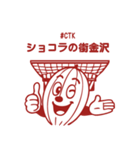 #CTK カカオくん（個別スタンプ：4）