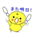 nobobi  ひよ（個別スタンプ：4）