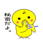 nobobi  ひよ（個別スタンプ：6）