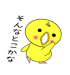 nobobi  ひよ（個別スタンプ：11）