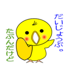 nobobi  ひよ（個別スタンプ：14）