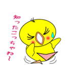 nobobi  ひよ（個別スタンプ：24）