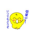 nobobi  ひよ（個別スタンプ：35）