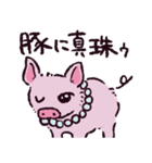 マイクロブタです（個別スタンプ：40）