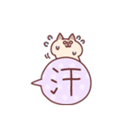 フキダシ猫スタンプ（個別スタンプ：31）