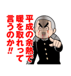 超巡！超条先輩（沼駿）（個別スタンプ：12）