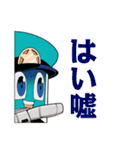 超巡！超条先輩（沼駿）（個別スタンプ：14）
