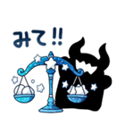 12星座とホシクイ2（個別スタンプ：11）