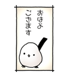 シマエナガのスタンプその2（控え目）（個別スタンプ：1）