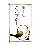 シマエナガのスタンプその2（控え目）（個別スタンプ：5）