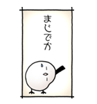 シマエナガのスタンプその2（控え目）（個別スタンプ：8）