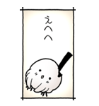 シマエナガのスタンプその2（控え目）（個別スタンプ：12）