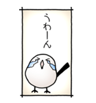 シマエナガのスタンプその2（控え目）（個別スタンプ：14）