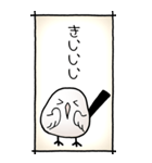 シマエナガのスタンプその2（控え目）（個別スタンプ：16）