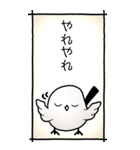 シマエナガのスタンプその2（控え目）（個別スタンプ：17）