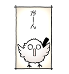 シマエナガのスタンプその2（控え目）（個別スタンプ：19）