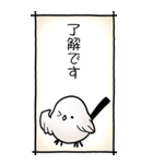 シマエナガのスタンプその2（控え目）（個別スタンプ：26）