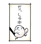 シマエナガのスタンプその2（控え目）（個別スタンプ：30）