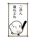 シマエナガのスタンプその2（控え目）（個別スタンプ：31）