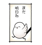 シマエナガのスタンプその2（控え目）（個別スタンプ：38）