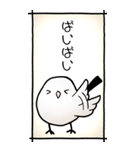 シマエナガのスタンプその2（控え目）（個別スタンプ：39）