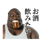 お酒大好き黒人デブ。（個別スタンプ：3）