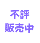 ネタ文字8（個別スタンプ：2）