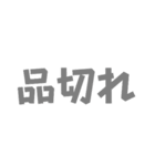 ネタ文字8（個別スタンプ：4）