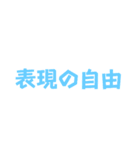 ネタ文字8（個別スタンプ：5）