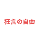 ネタ文字8（個別スタンプ：6）