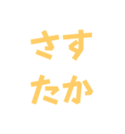 ネタ文字8（個別スタンプ：8）