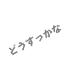 ネタ文字8（個別スタンプ：10）