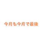 ネタ文字8（個別スタンプ：13）