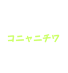 ネタ文字8（個別スタンプ：14）