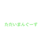 ネタ文字8（個別スタンプ：15）