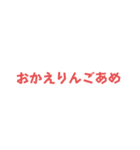ネタ文字8（個別スタンプ：16）