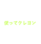 ネタ文字8（個別スタンプ：18）