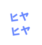 ネタ文字8（個別スタンプ：24）