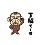 イラッとお猿さん★イラッとする敬語（個別スタンプ：2）