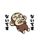 イラッとお猿さん★イラッとする敬語（個別スタンプ：18）