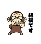 イラッとお猿さん★イラッとする敬語（個別スタンプ：32）