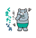 きんぞくひまくまスタンプ（個別スタンプ：11）