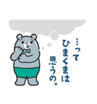 きんぞくひまくまスタンプ（個別スタンプ：16）