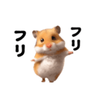 踊る！ハムちゃん（個別スタンプ：9）
