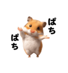 踊る！ハムちゃん（個別スタンプ：10）