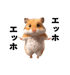 踊る！ハムちゃん（個別スタンプ：12）