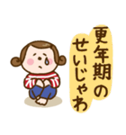 広島弁で！ワレハ☆更年期世代☆（個別スタンプ：8）