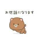 動くぽってりクマの定番敬語（個別スタンプ：1）