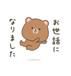 動くぽってりクマの定番敬語（個別スタンプ：2）